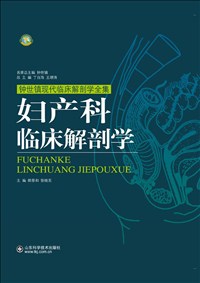 婦產(chǎn)科臨床解剖學.jpg